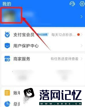 支付宝APP从哪里更改姓名和身份证号码信息优质  第1张