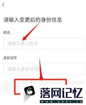 支付宝APP从哪里更改姓名和身份证号码信息优质  第3张