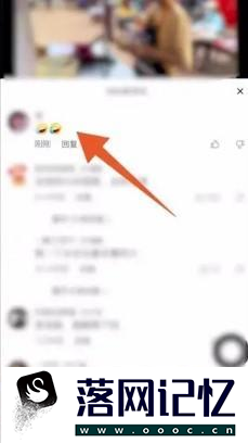 如何删除抖音评论优质  第2张