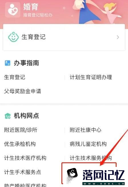 怎么查看深圳有哪些计生药品领取点优质  第3张