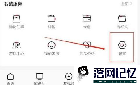 西瓜视频怎么开启儿童模式优质  第1张