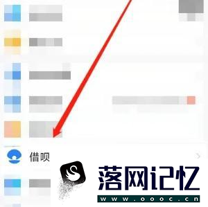 支付宝借呗如何查询自己是否有借款优质  第1张