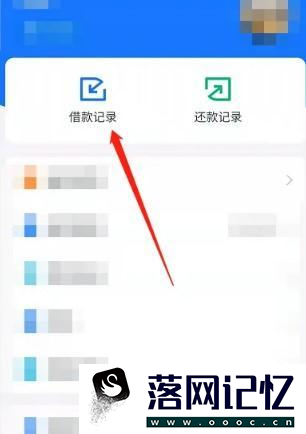 支付宝借呗如何查询自己是否有借款优质  第2张