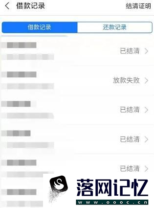 支付宝借呗如何查询自己是否有借款优质  第3张