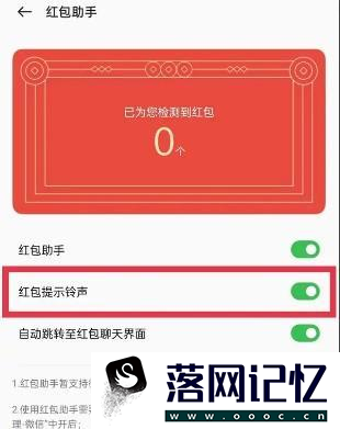 OPPOA1Pro红包提醒在哪开启优质  第3张