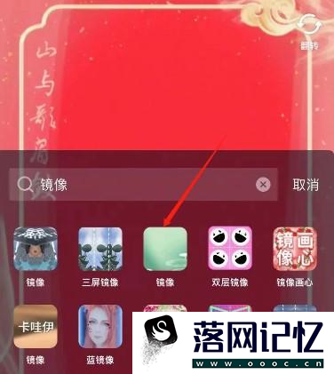 抖音镜像翻转怎么操作优质  第4张