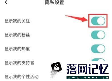 LOFTER如何隐藏我的关注优质  第3张