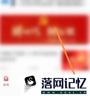 极光新闻当前账号如何退出优质  第2张