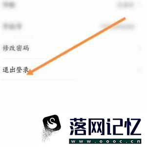 极光新闻当前账号如何退出优质  第4张