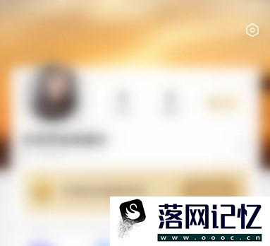 悦悦圈如何开启互动消息通知优质  第2张