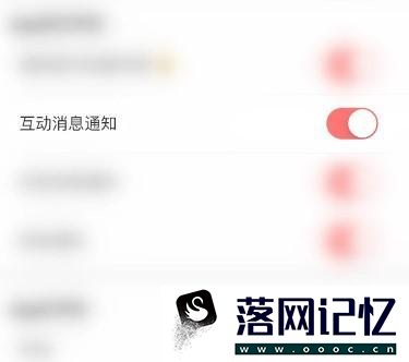 悦悦圈如何开启互动消息通知优质  第4张