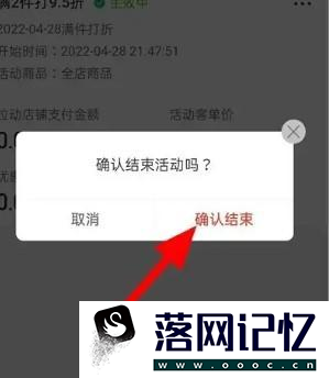 拼多多为什么取消不了多件打折优质  第4张