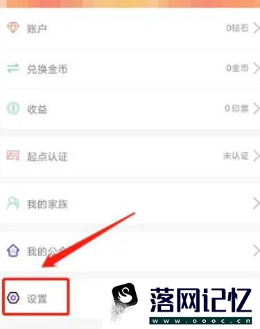 起点直播APP如何清除缓存优质  第2张