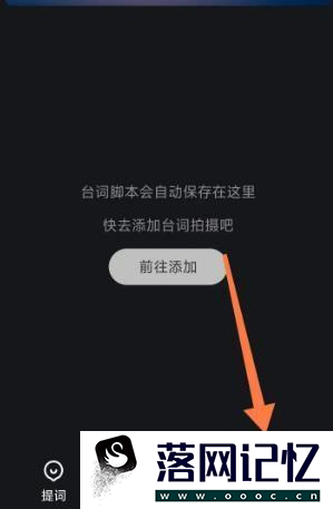 逆象提词怎样开通VIP会员优质  第2张