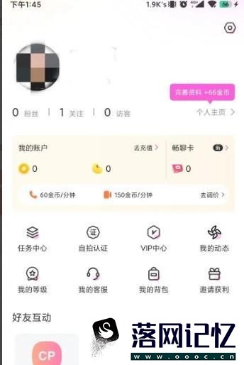 如何设置豆泡同城的消息提醒方式优质  第1张