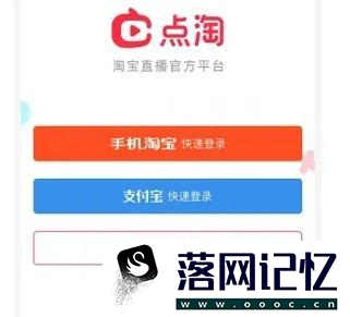 点淘如何实名认证支付宝优质  第1张