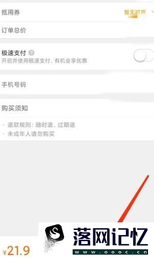 美团设置里面为什么没有支付设置优质  第3张