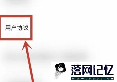 轻颜相机如何查看用户协议优质  第3张