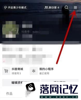 抖音如何开启睡觉提醒功能优质  第1张