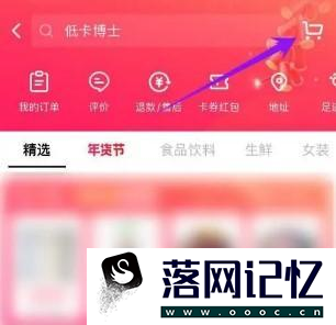 抖音怎么查看购物车商品优质  第2张