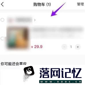 抖音怎么查看购物车商品优质  第3张