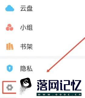 超星学习通app怎么开启护眼模式优质  第2张