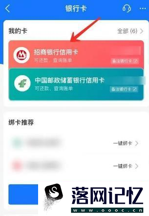 支付宝在哪里解绑信用卡优质  第1张
