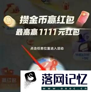 支付宝2022双十一红包如何领优质  第2张