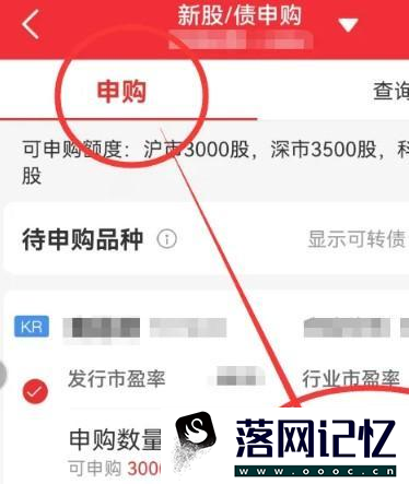 打新股申购数量如何填写优质  第2张