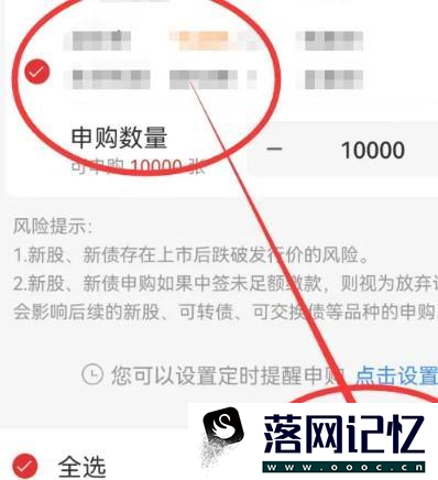 打新股申购数量如何填写优质  第3张