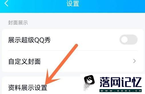 qq个性标签怎么隐藏优质  第2张