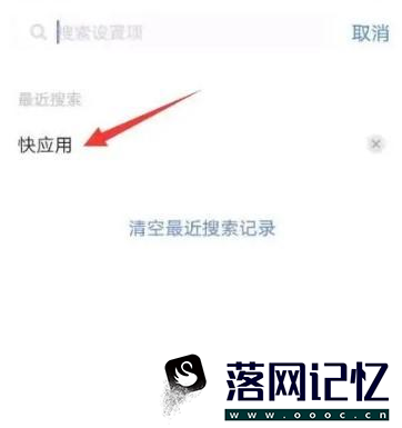 vivo快应用老是跳出来如何关闭优质  第1张