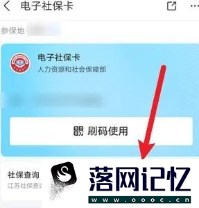 电子社保卡如何缴费优质  第2张