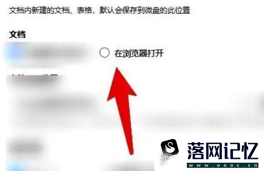 企业微信程序如何设置在浏览器进入优质  第3张