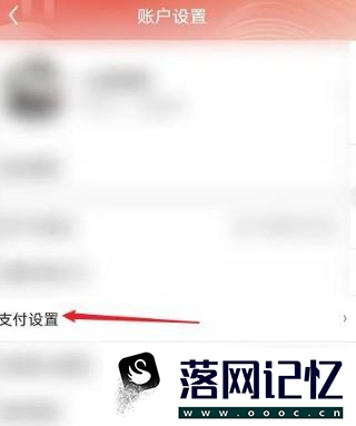 如何开启京东刷脸支付优质  第2张