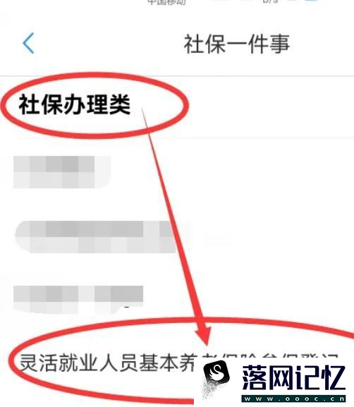 灵活就业人员养老保险如何交优质  第2张