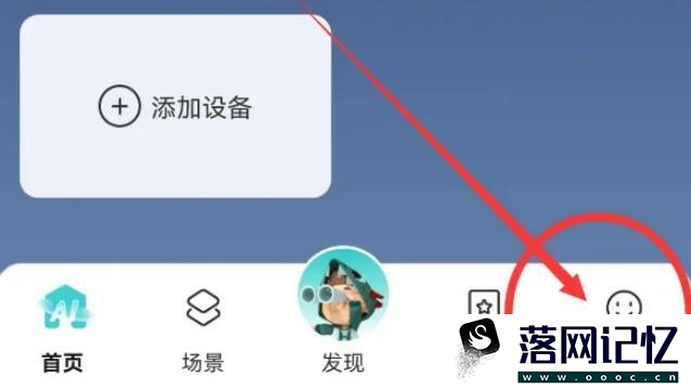 海信爱家App如何查看版本号优质  第1张