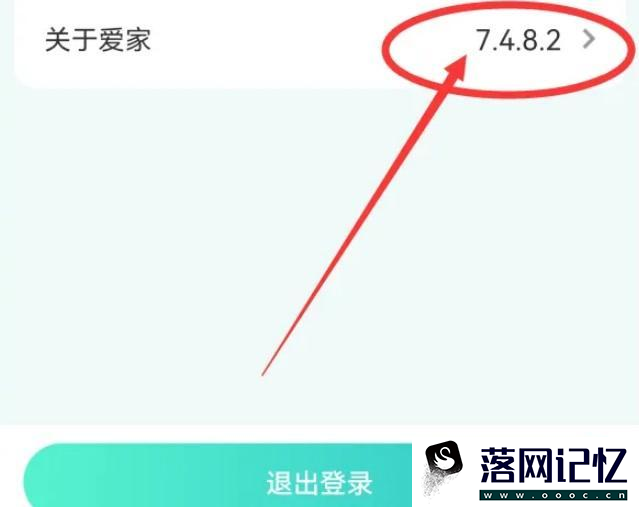 海信爱家App如何查看版本号优质  第3张