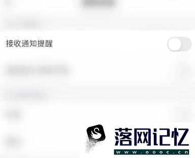 面纱公园怎么开启接收通知提醒优质  第2张