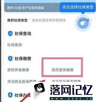 郑州居民医保如何网上缴费优质  第3张