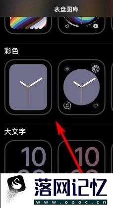 苹果手表表盘如何设置优质  第3张