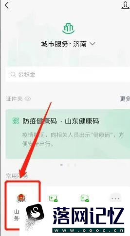 灵活就业人员社保网上缴费如何交优质  第1张