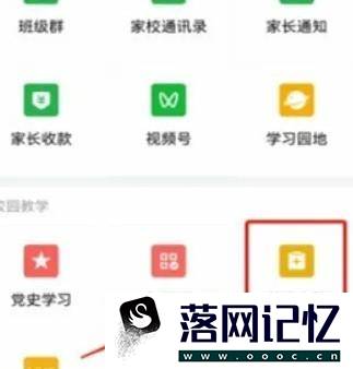 企业微信健康上报怎么操作优质  第1张