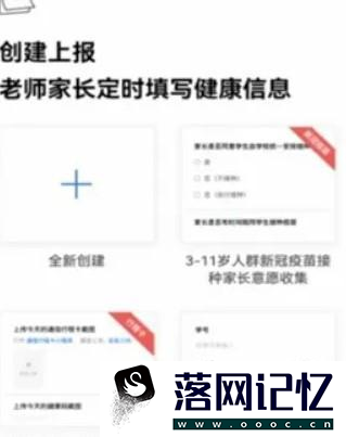 企业微信健康上报怎么操作优质  第2张