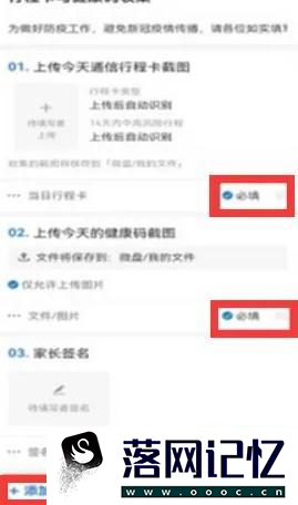 企业微信健康上报怎么操作优质  第3张