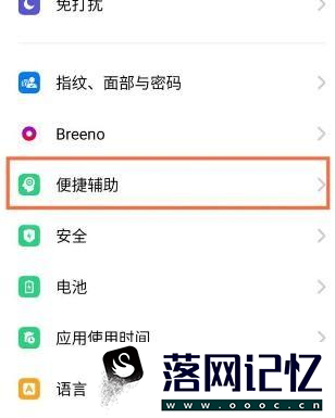 realmev15怎么隐藏虚拟导航键优质  第1张