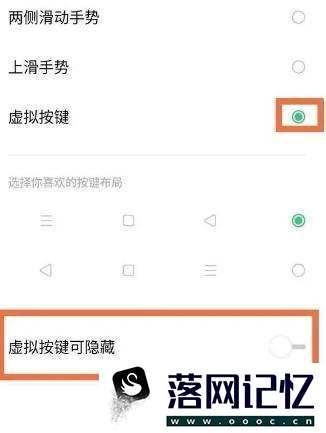 realmev15怎么隐藏虚拟导航键优质  第3张