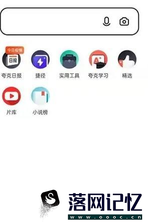 ios16夸克浏览器夸克实验室在哪里优质  第1张