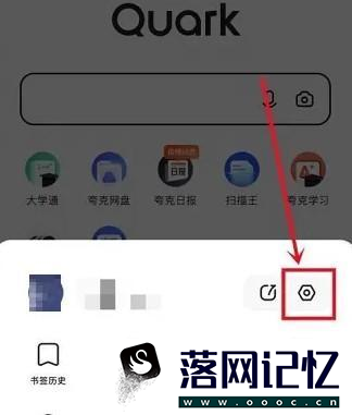 ios16夸克浏览器夸克实验室在哪里优质  第2张