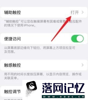 iphone7plus如何截屏优质  第1张